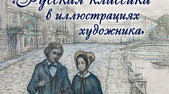 В Твери впервые представят выставку иллюстраций Ильи Глазунова