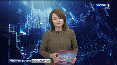 Местное время 19 апреля | Новости Тверской области