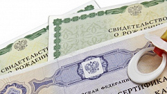 Выплаты за первого ребенка в Тверской области получили более 2,5 тысяч семей