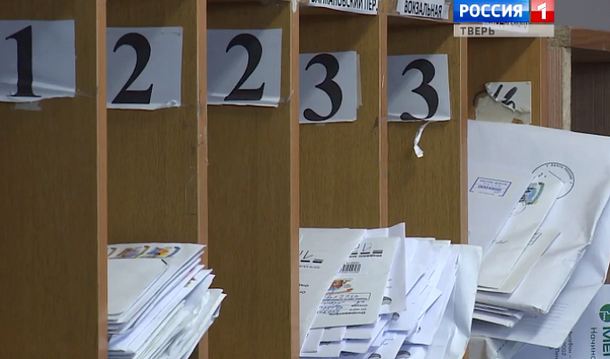 В Тверской области Почта России изменит режим работы в праздничные дни