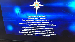 Предупреждение о радиационной опасности в Тверской области  стало следствием сбоя 