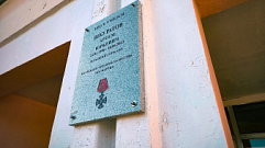 В ржевской школе установили мемориальную доску памяти Артёма Шкуратова, погибшего на СВО
