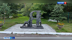 В Тверской области появилась необычная скульптура «Я»               