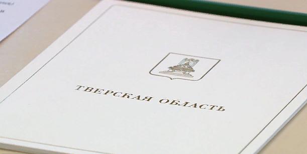 Правительство региона рассмотрит отчёт об исполнении бюджета Тверской области в 2019 году