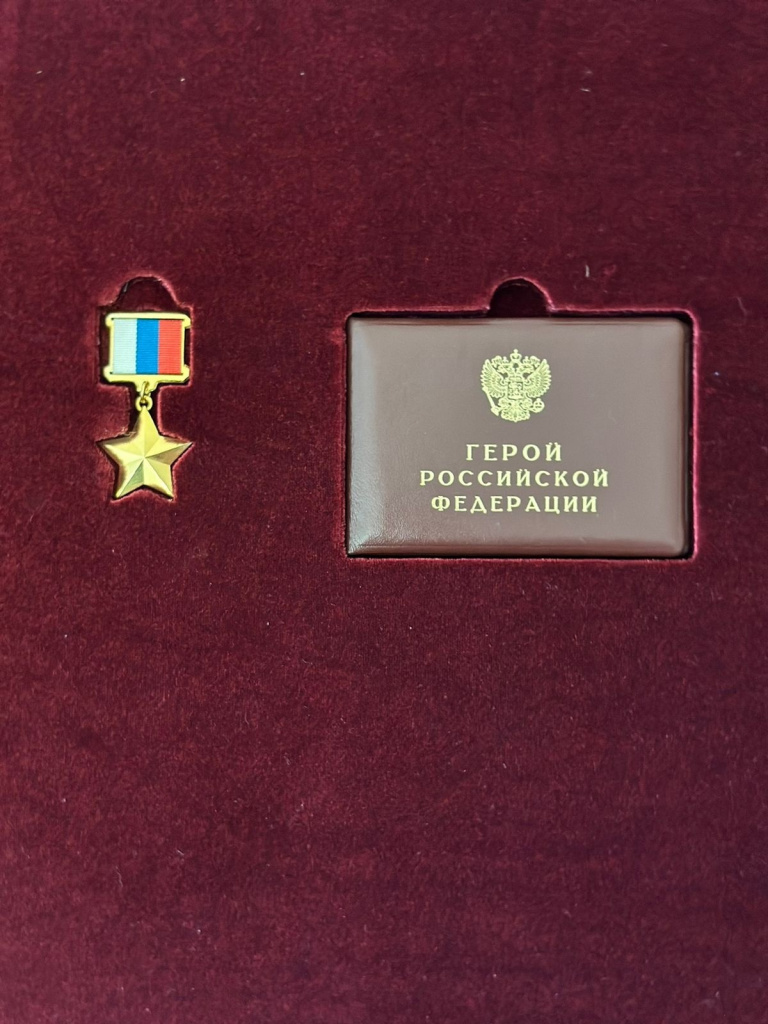 Медаль Героя России