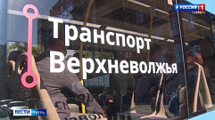 В Тверской области изменилась стоимость проезда в общественном транспорте