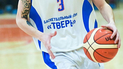 В Твери пройдет полуфинал Первенства России по баскетболу