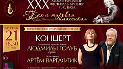В Твери пройдет XXX Международный фестиваль музыки И.С. Баха