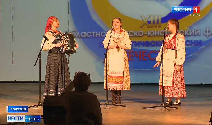 Фестиваль патриотической песни «Отечество» проведут в четырёх городах Тверской области