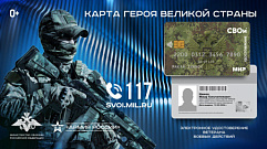 Ветераны боевых действий Тверской области могут получить универсальные электронные удостоверения