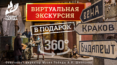 Жителей Тверской области приглашают в виртуальное путешествие по Музею Победы