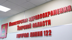 В Тверской области служба «122» работает в усиленном режиме