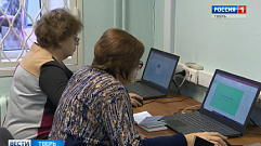 В Тверской области открыты новые направления обучения основам компьютера для пенсионеров