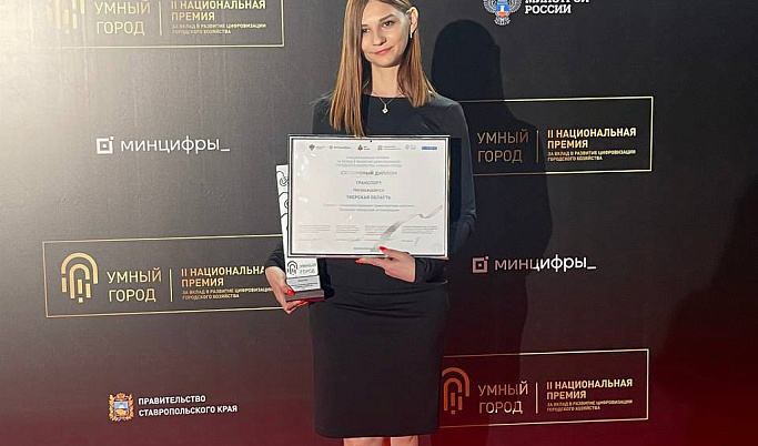 Тверская область стала одним из лидеров национальной премии «Умный город»