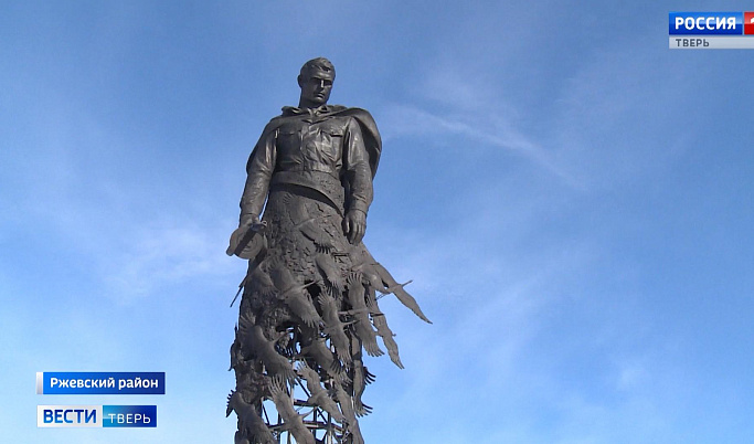 В Тверской области отметили 79-ю годовщину освобождения Ржева от от немецко-фашистских захватчиков                                                          