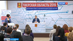 Губернатор Игорь Руденя ответил на вопросы журналистов Тверской области
