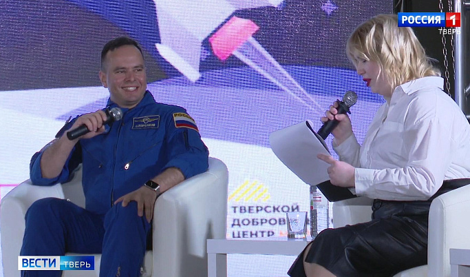 Тверские школьники и студенты пообщались с космонавтом-испытателем Сергеем Корсаковым