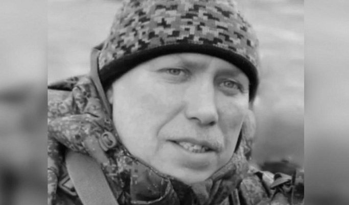 В Твери простятся с погибшим в ходе спецоперации Алексеем Беляевым 
